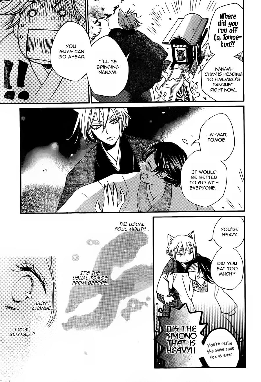 Read Kamisama Kiss en Manga Online