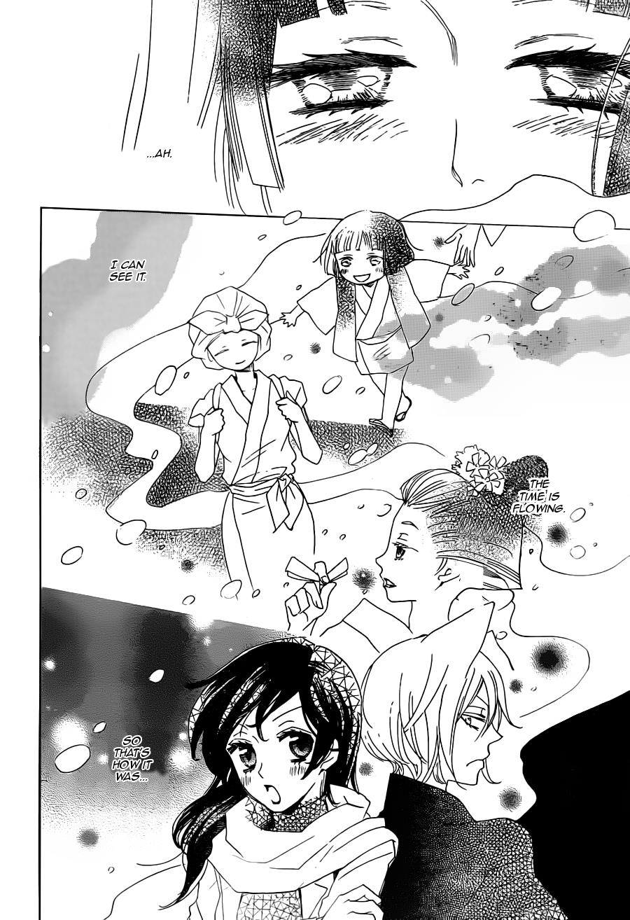 Read Kamisama Kiss en Manga Online