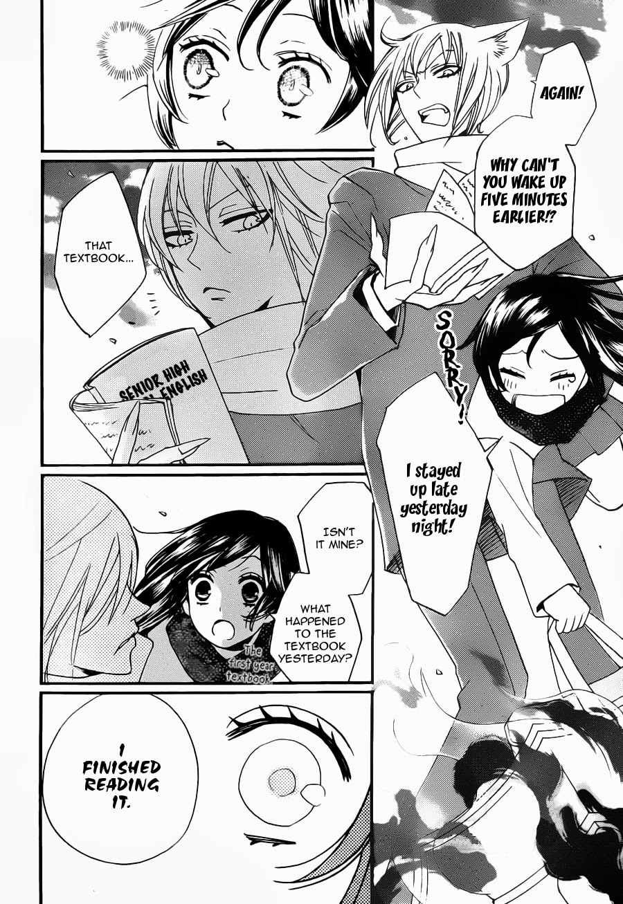 Read Kamisama Kiss en Manga Online