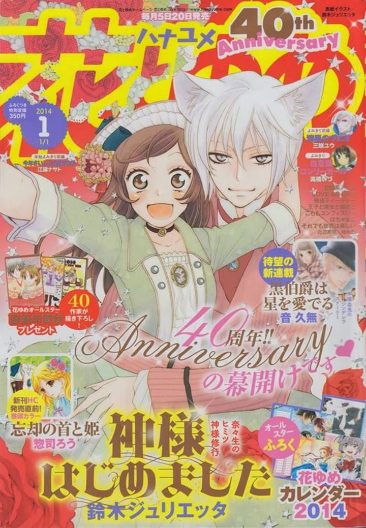 Read Kamisama Kiss en Manga Online