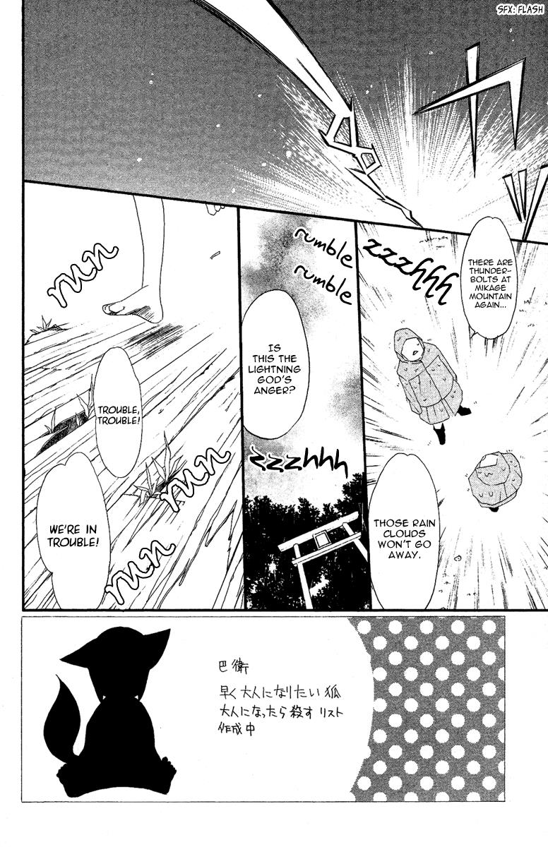 Read Kamisama Kiss en Manga Online