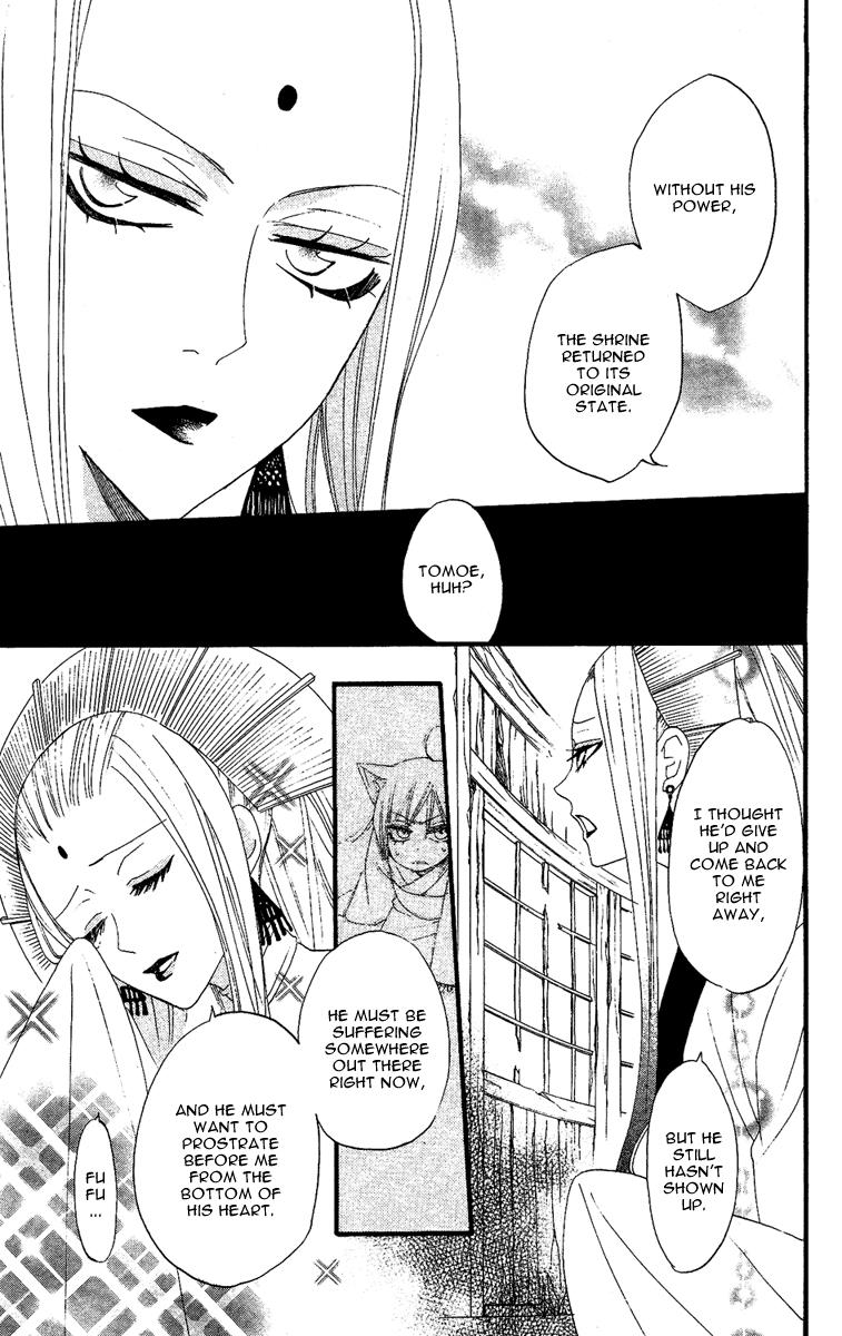 Read Kamisama Kiss en Manga Online