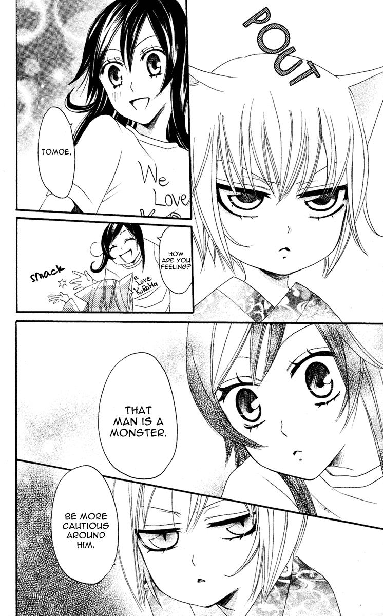 Read Kamisama Kiss en Manga Online