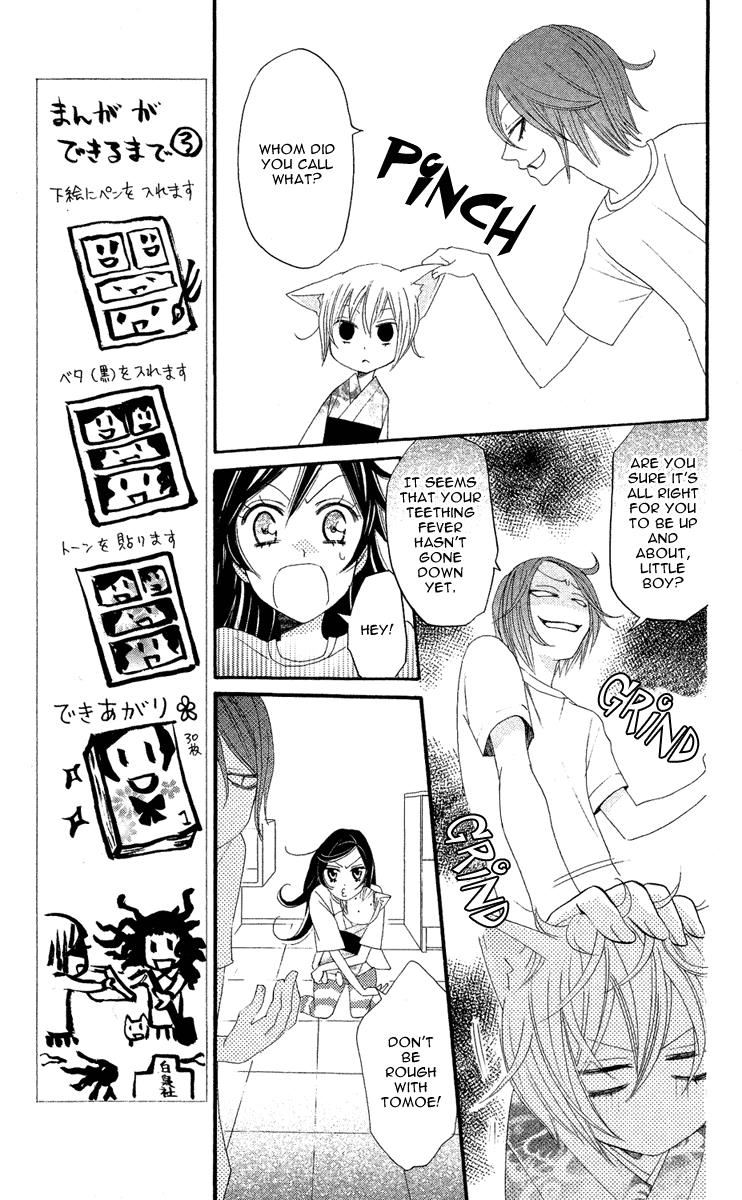 Read Kamisama Kiss en Manga Online
