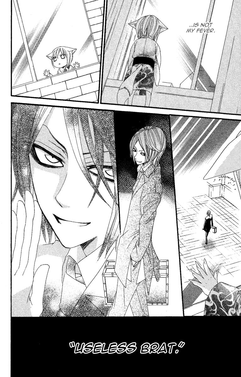 Read Kamisama Kiss en Manga Online