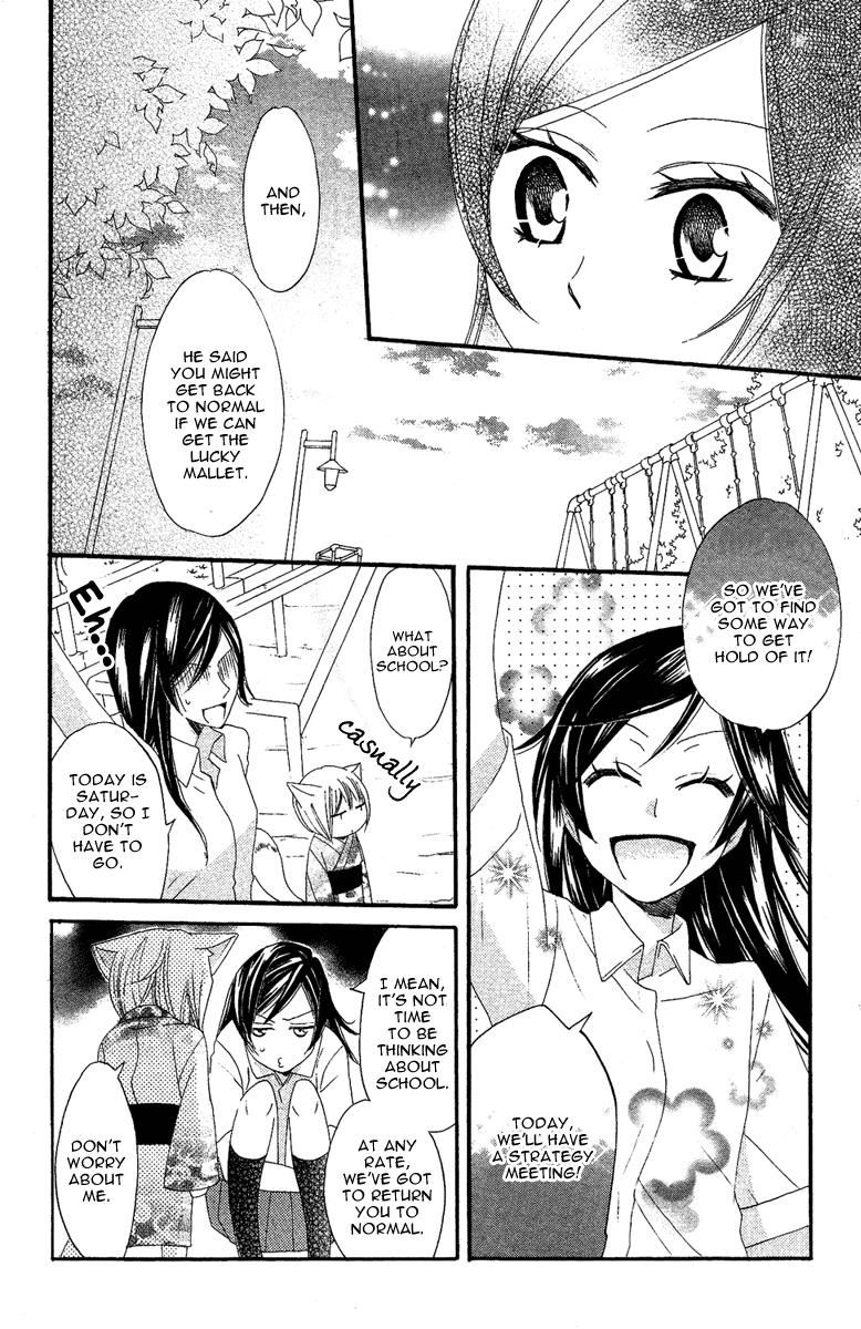 Read Kamisama Kiss en Manga Online