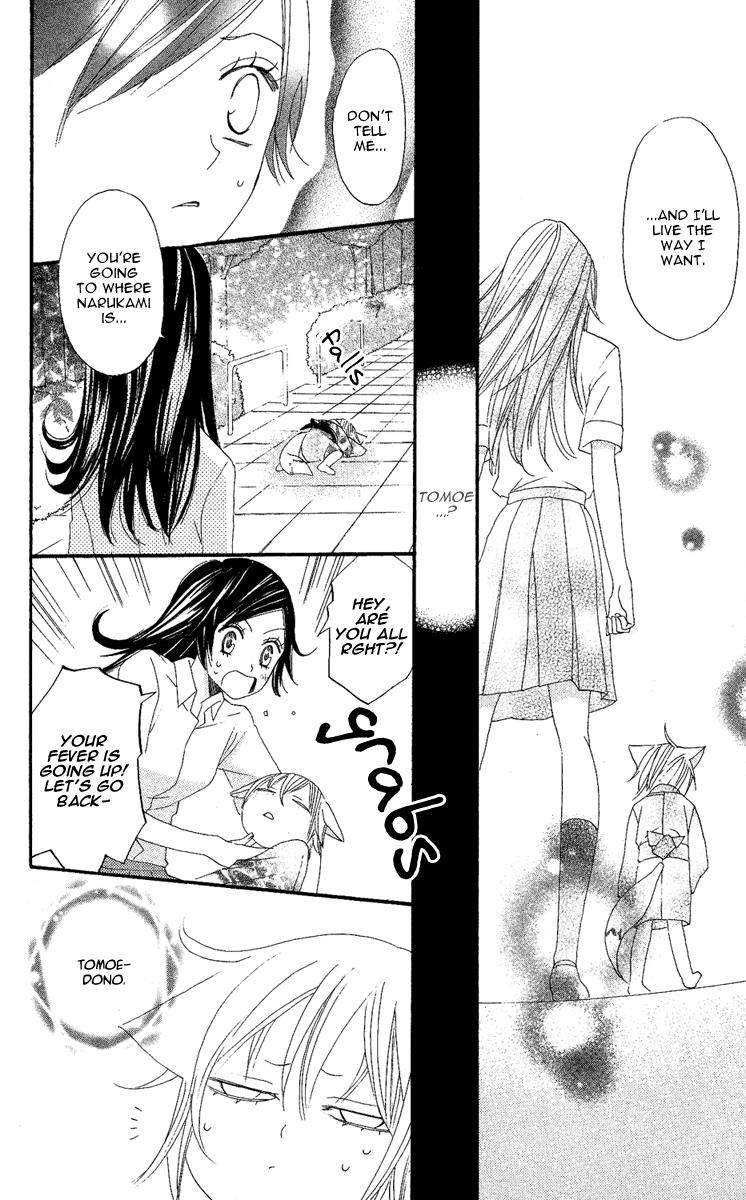 Read Kamisama Kiss en Manga Online