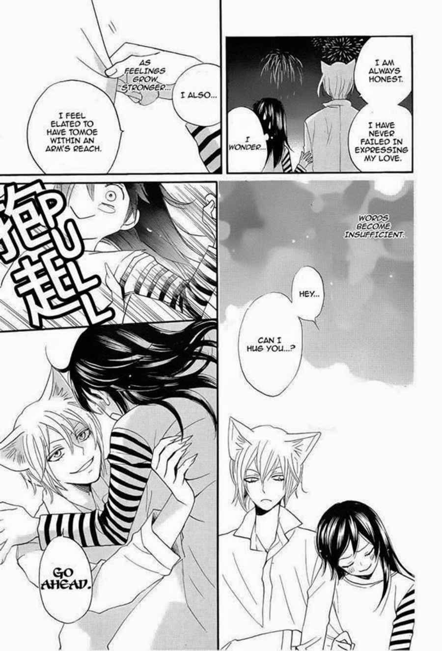 Read Kamisama Kiss en Manga Online