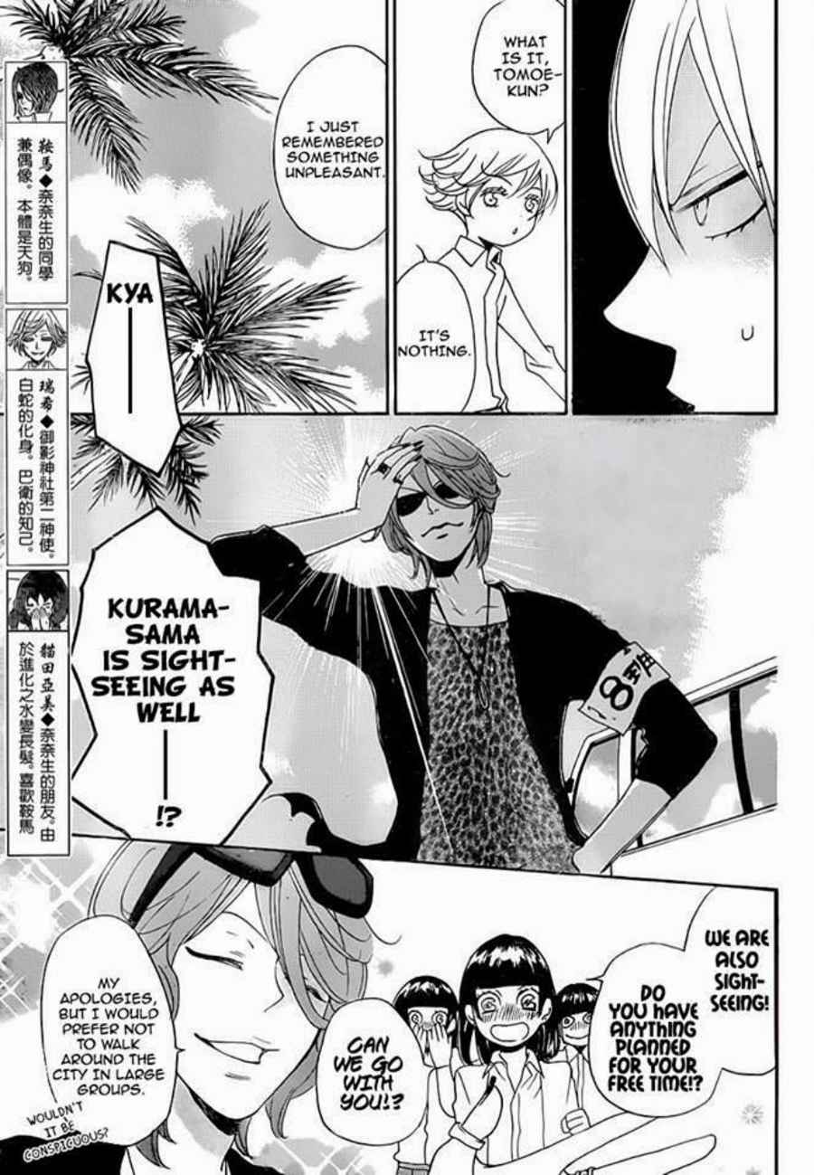 Read Kamisama Kiss en Manga Online