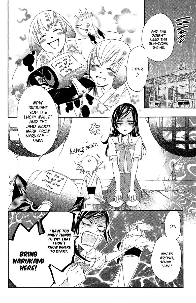 Read Kamisama Kiss en Manga Online