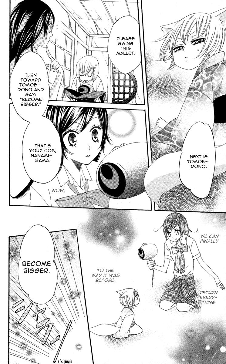 Read Kamisama Kiss en Manga Online