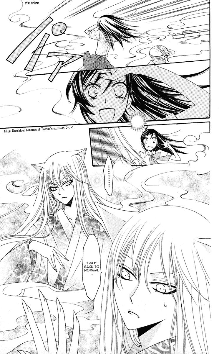 Read Kamisama Kiss en Manga Online