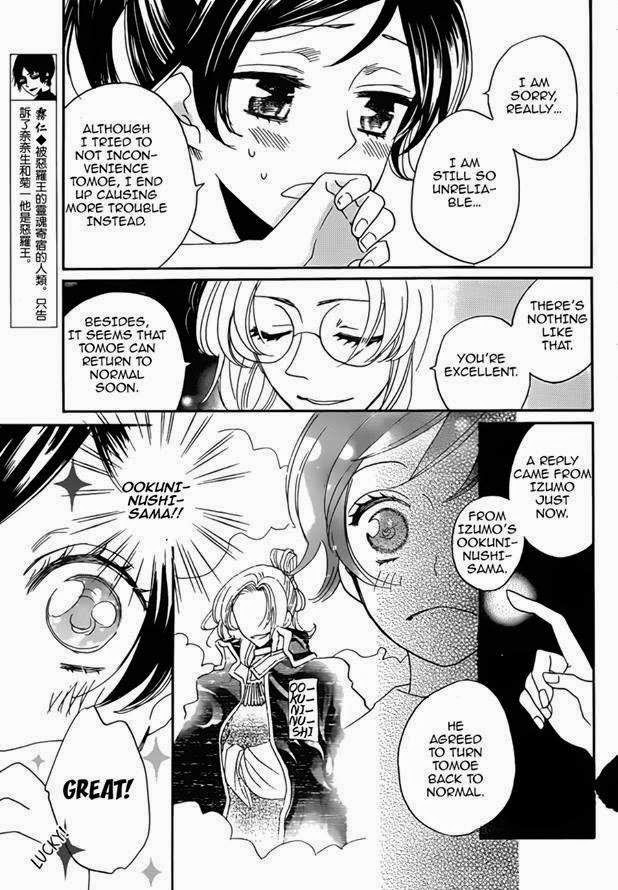 Read Kamisama Kiss en Manga Online