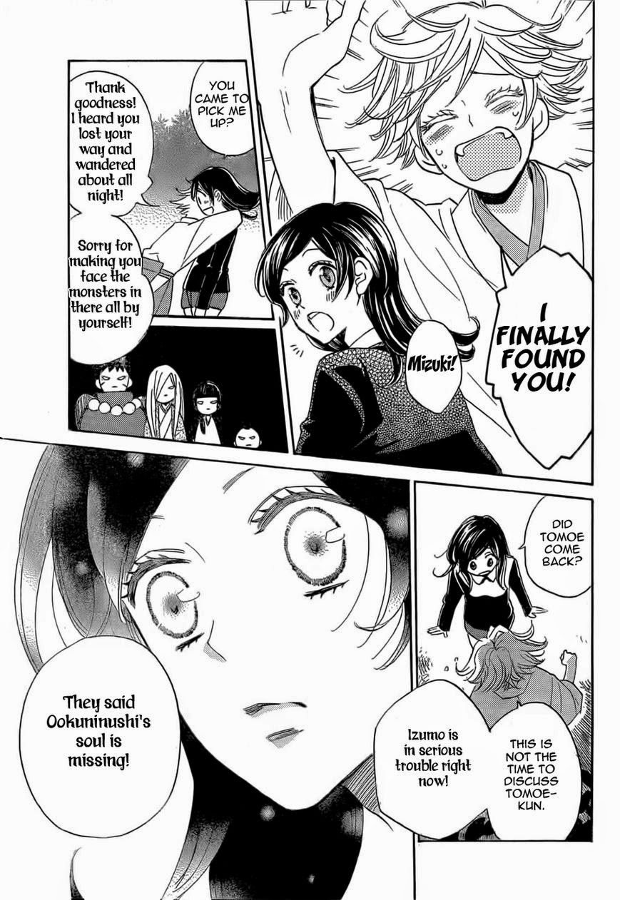 Read Kamisama Kiss en Manga Online