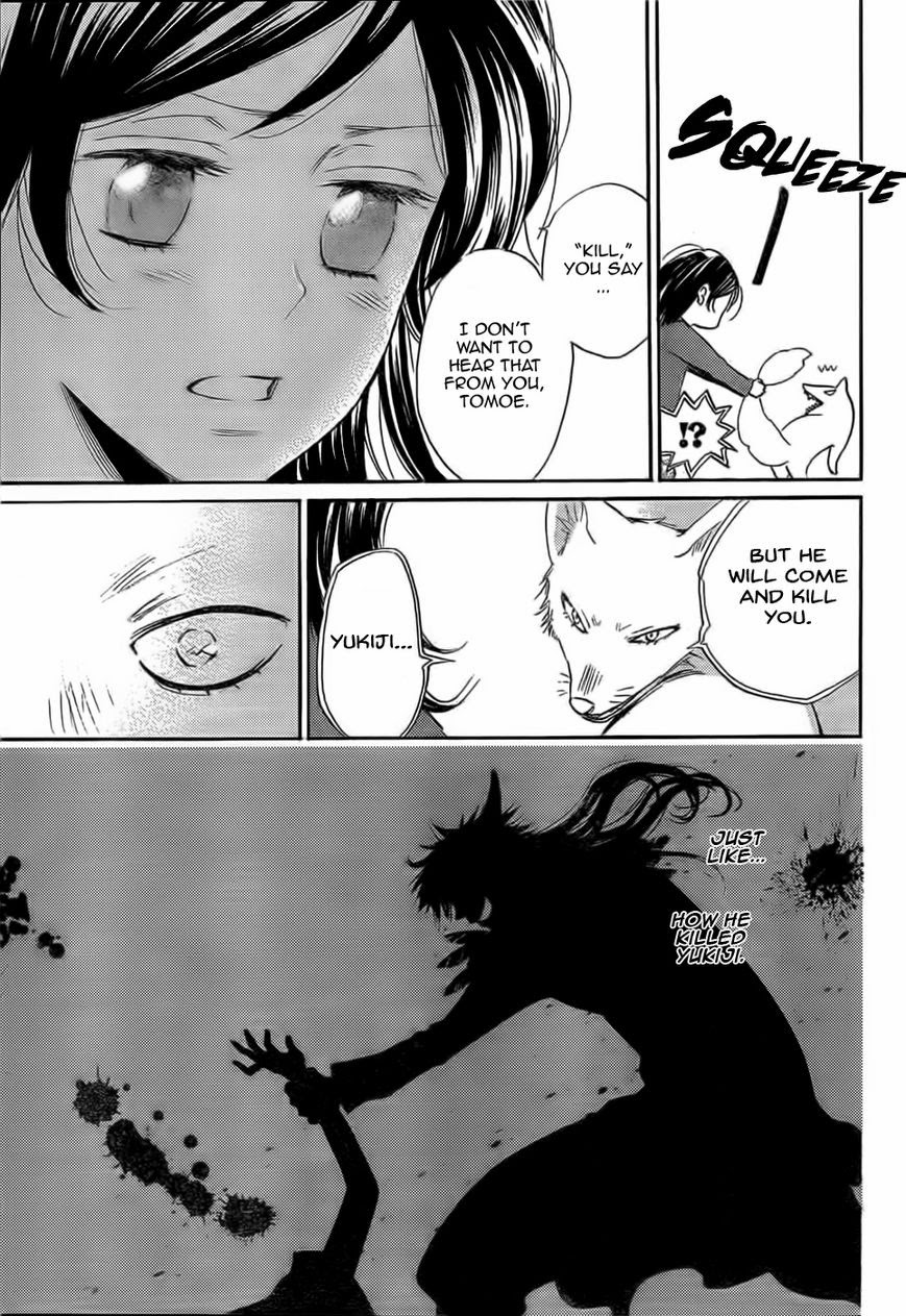 Read Kamisama Kiss en Manga Online