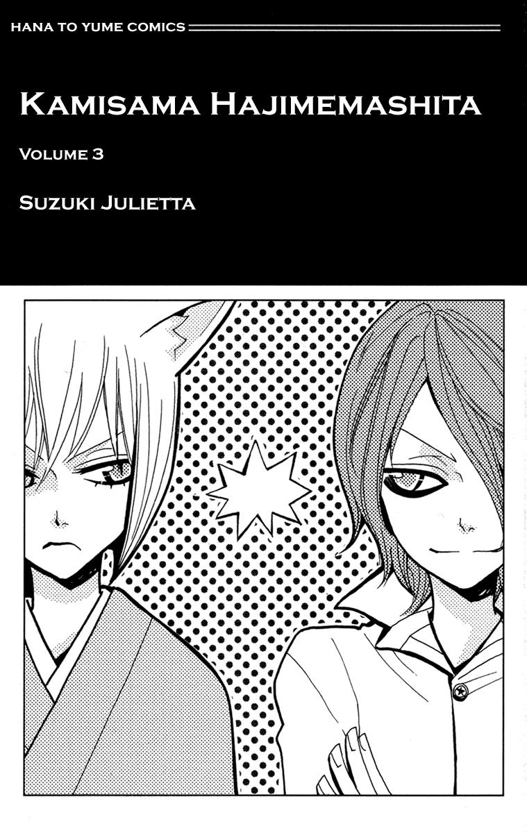 Read Kamisama Kiss en Manga Online