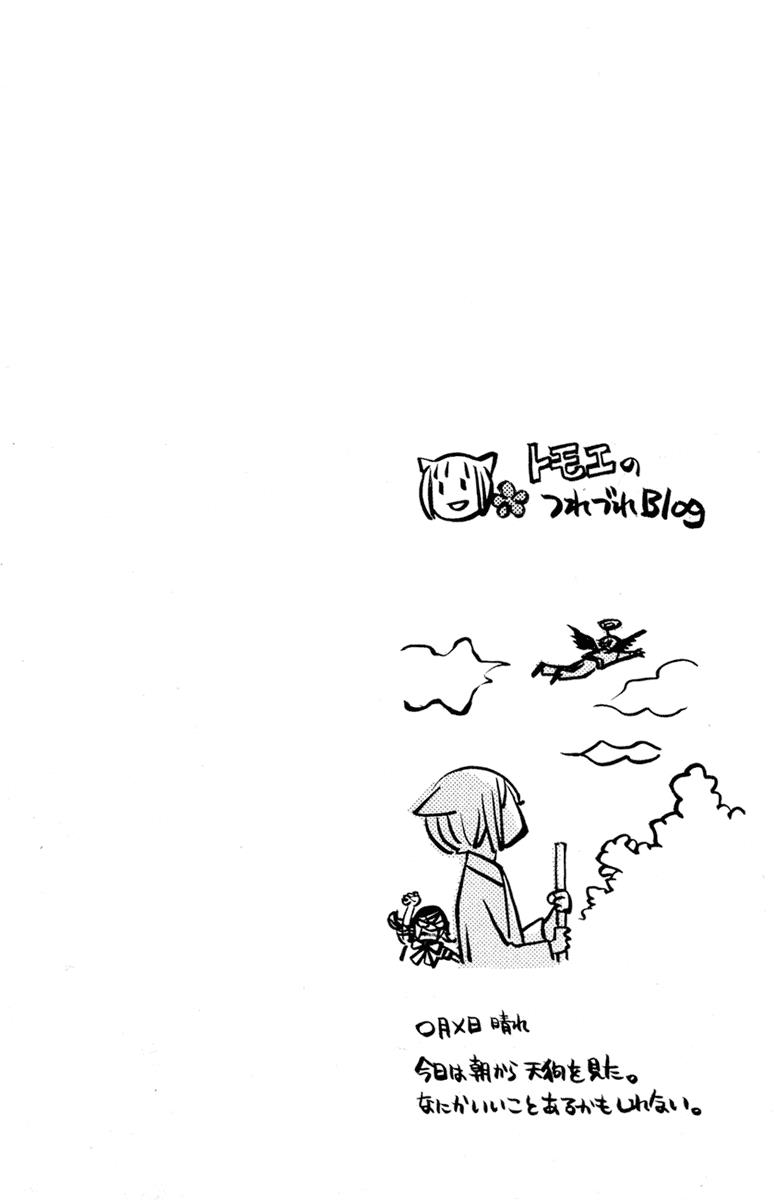Read Kamisama Kiss en Manga Online