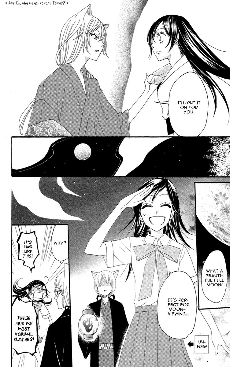 Read Kamisama Kiss en Manga Online