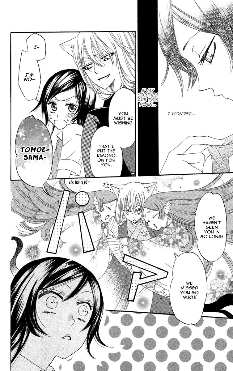 Read Kamisama Kiss en Manga Online