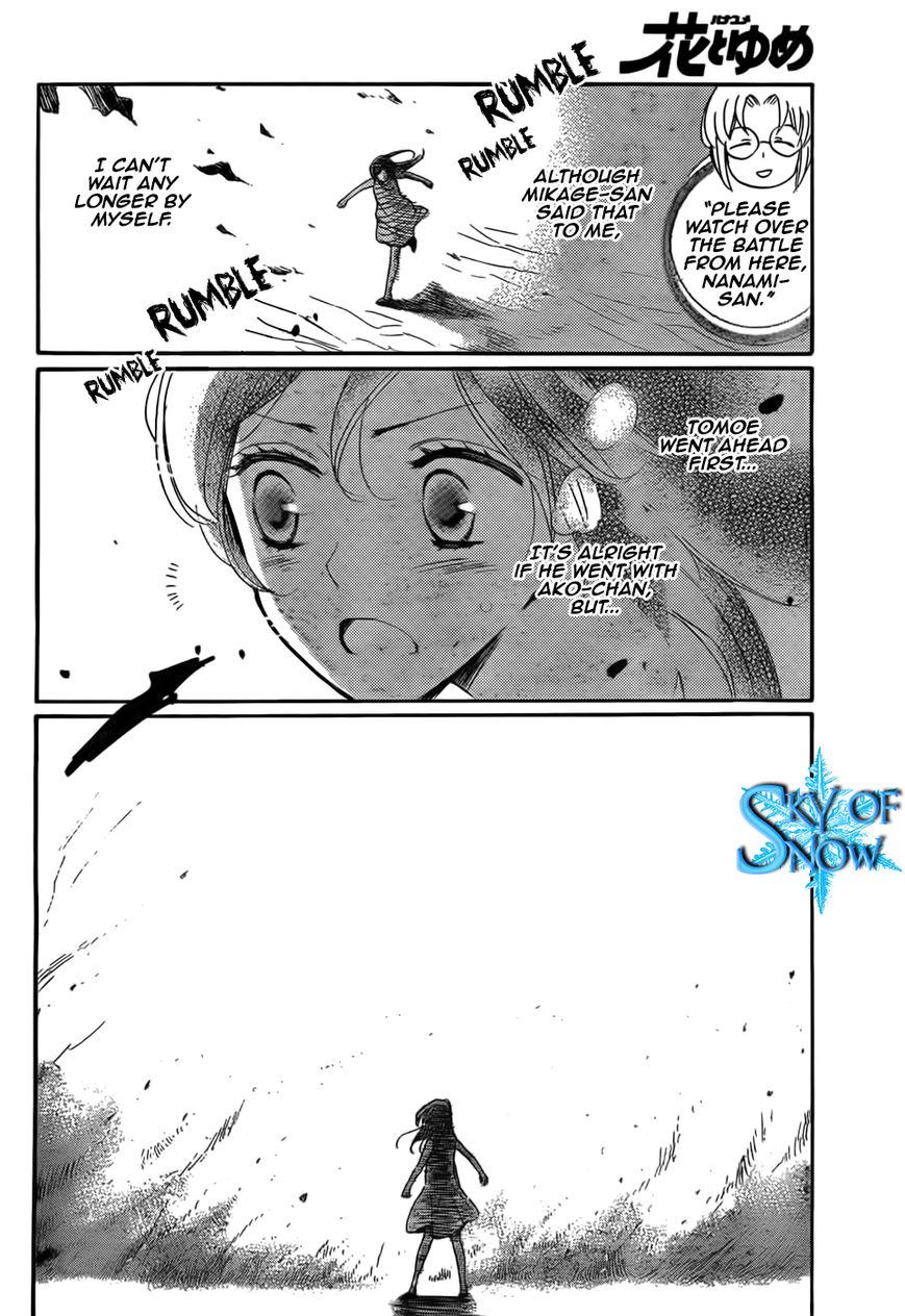 Read Kamisama Kiss en Manga Online