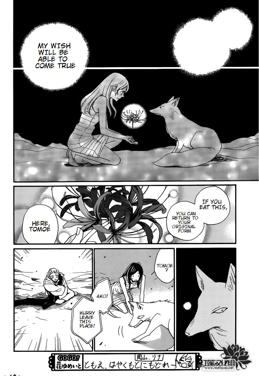 Read Kamisama Kiss en Manga Online