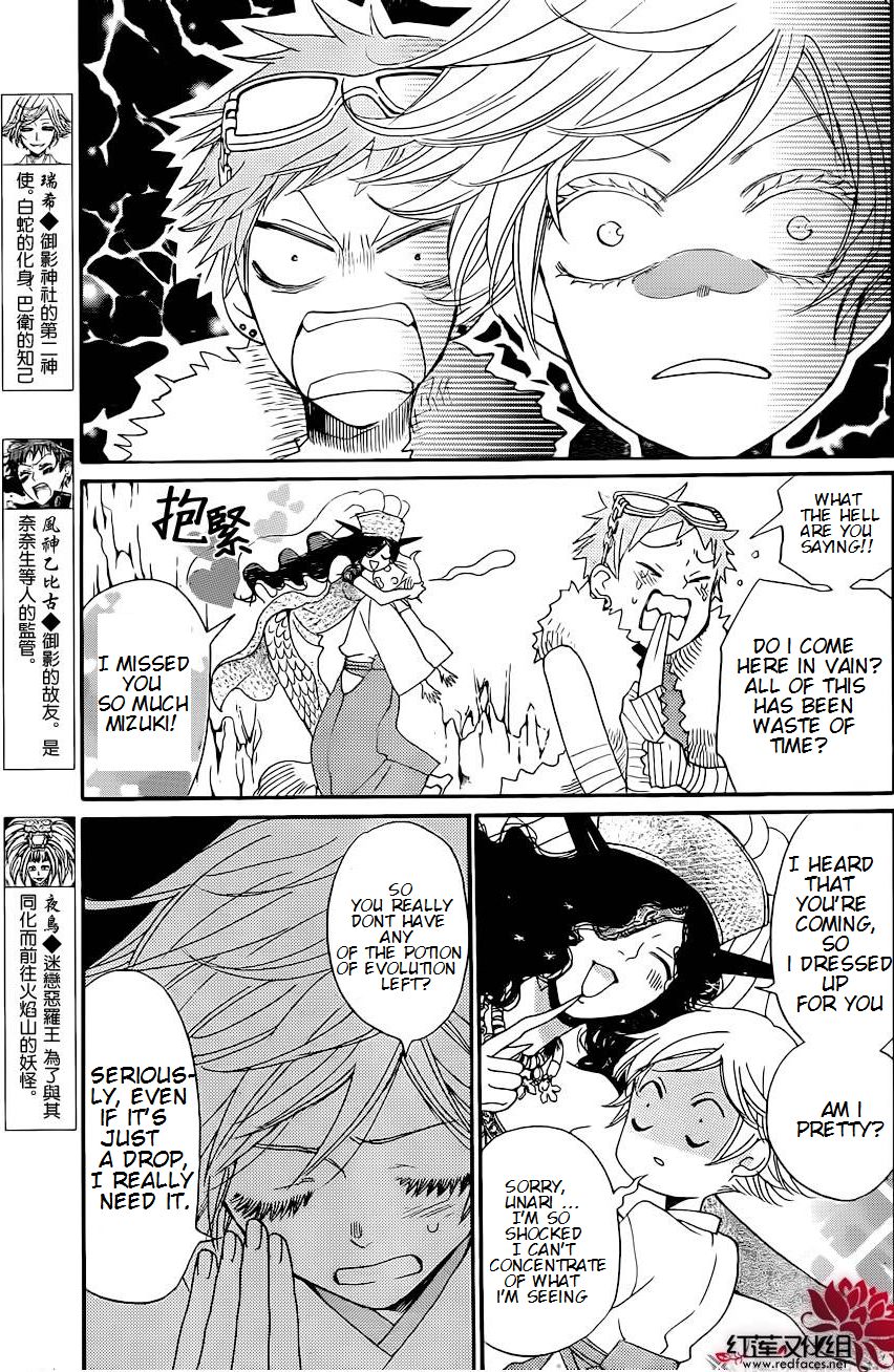 Read Kamisama Kiss en Manga Online