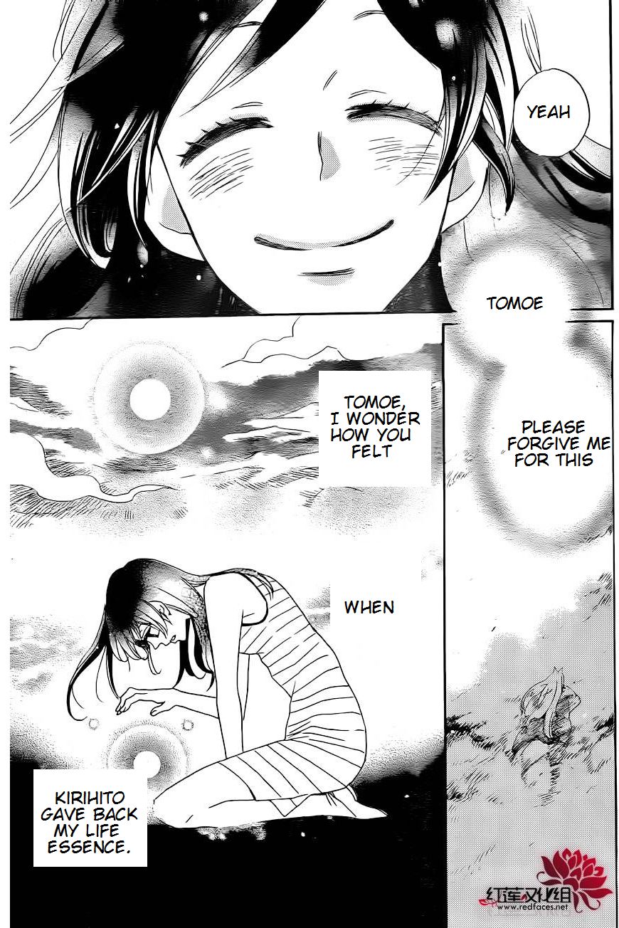 Read Kamisama Kiss en Manga Online