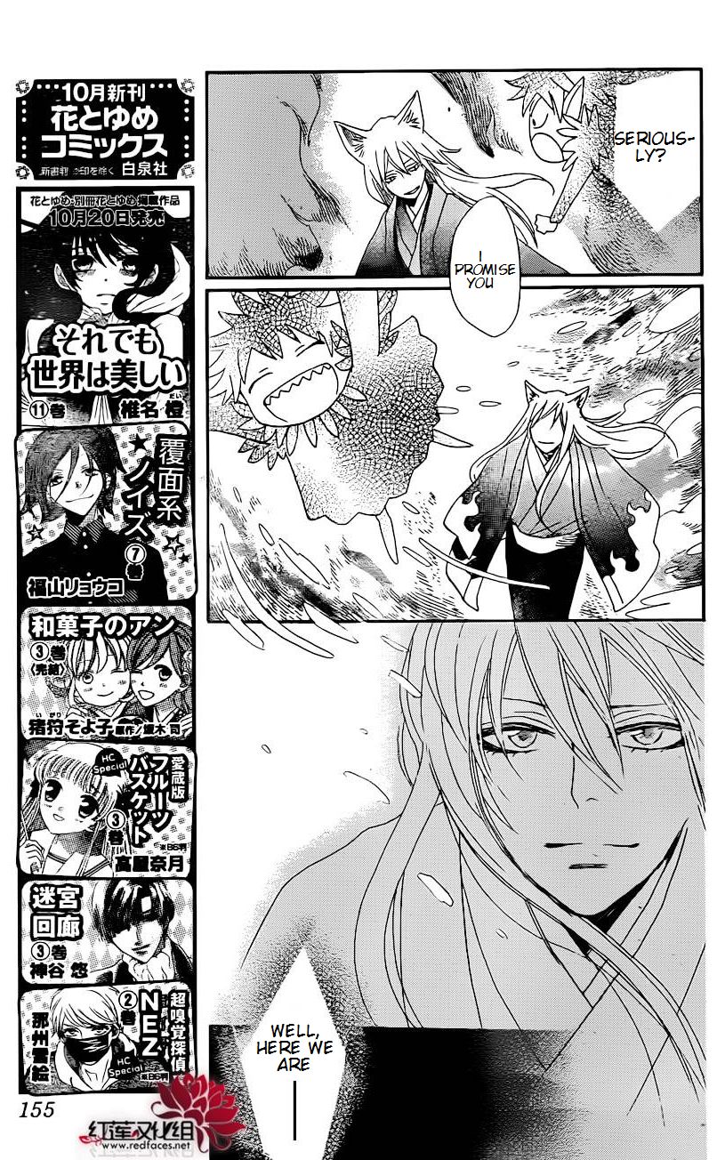 Read Kamisama Kiss en Manga Online