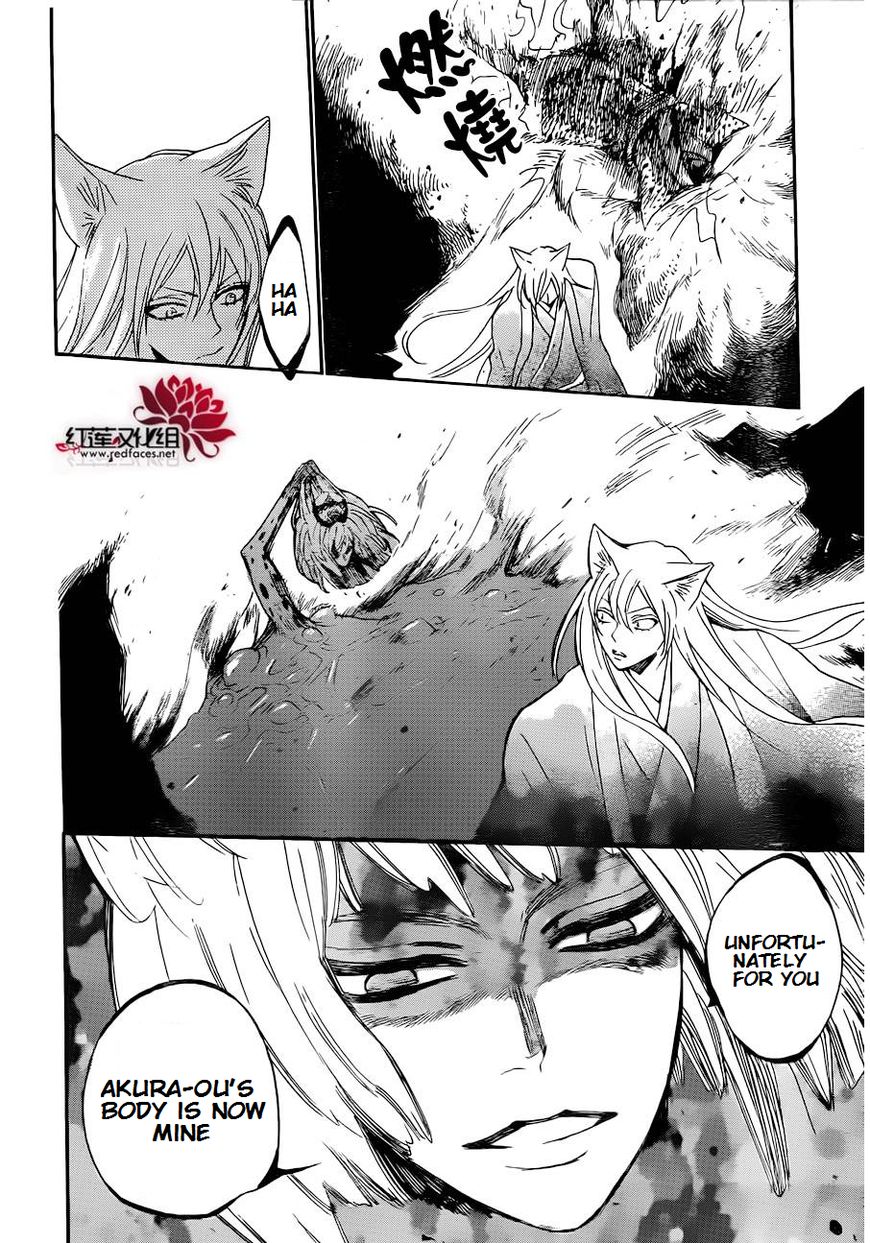 Read Kamisama Kiss en Manga Online