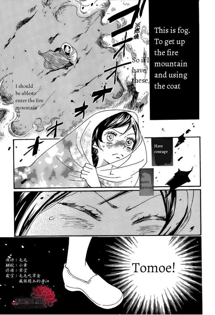 Read Kamisama Kiss en Manga Online