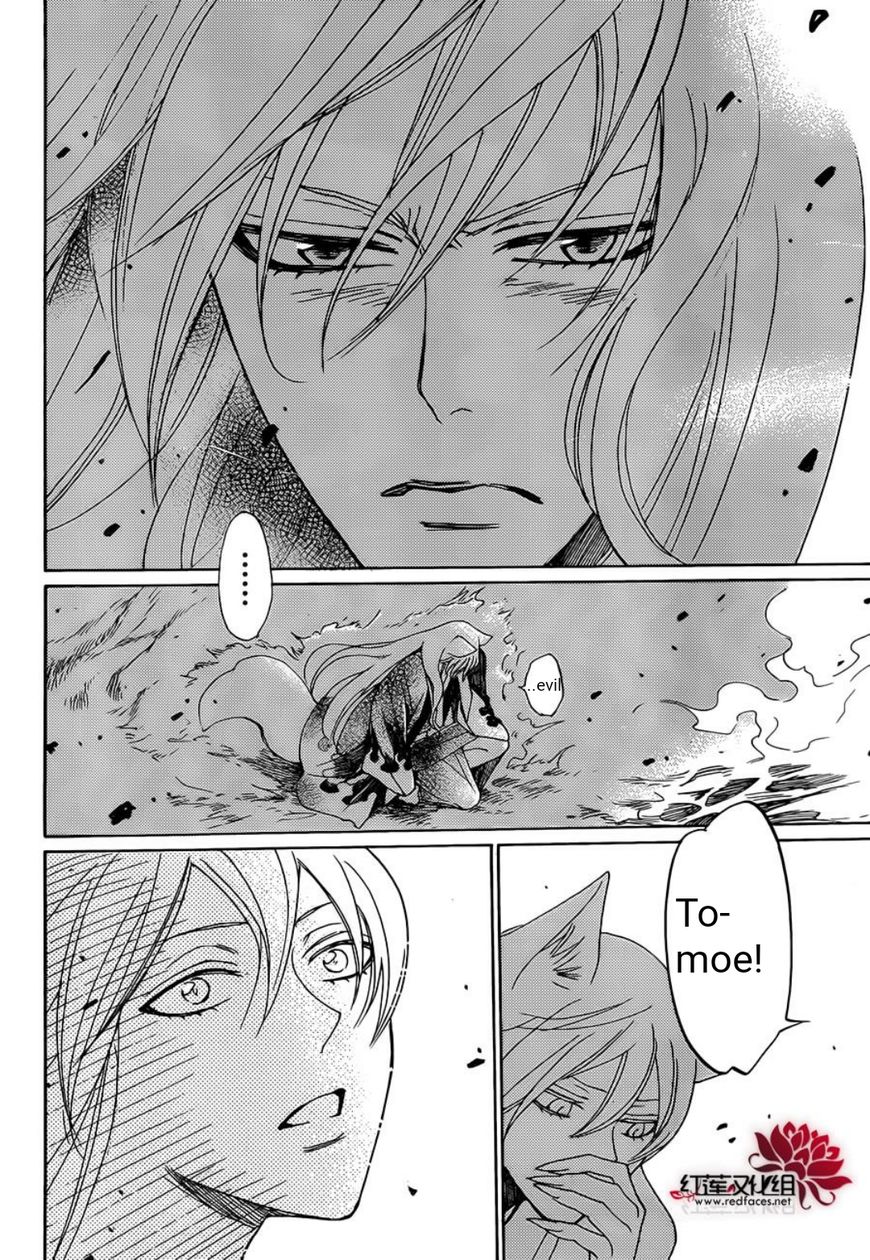Read Kamisama Kiss en Manga Online