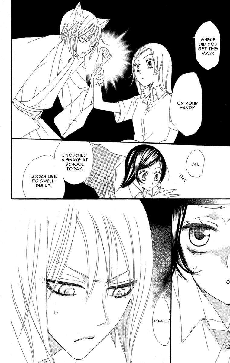 Read Kamisama Kiss en Manga Online