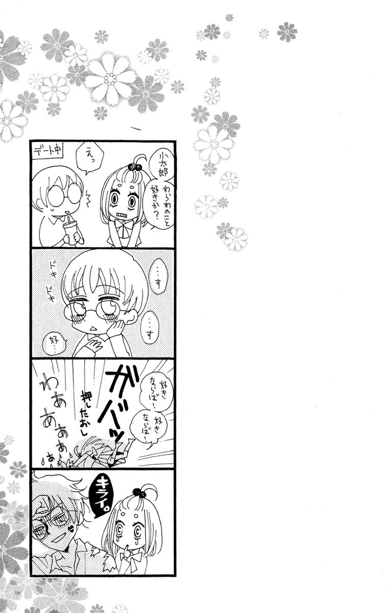 Read Kamisama Kiss en Manga Online