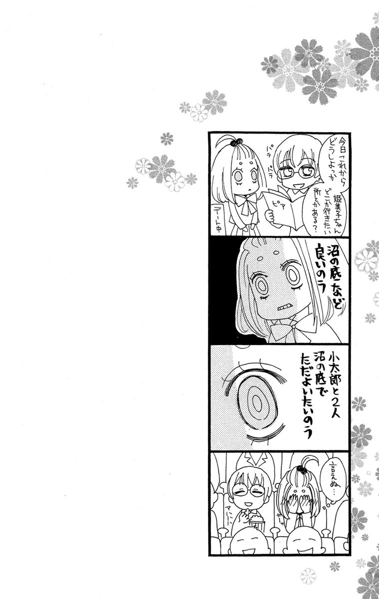 Read Kamisama Kiss en Manga Online