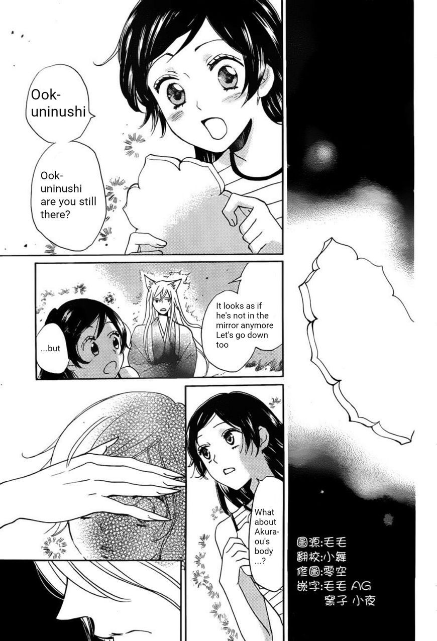 Read Kamisama Kiss en Manga Online