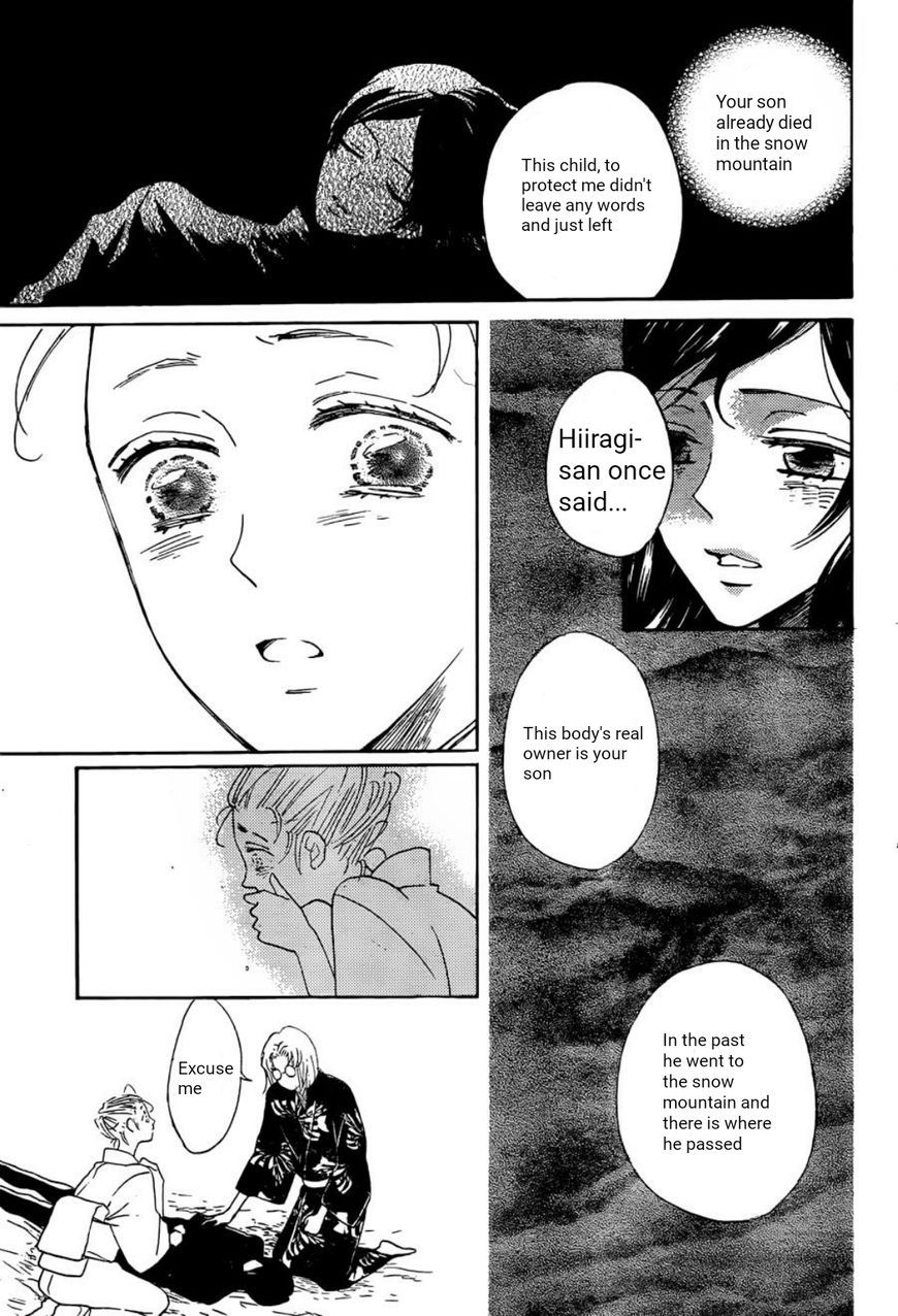 Read Kamisama Kiss en Manga Online