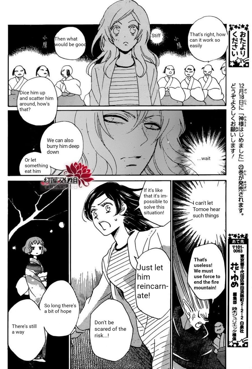 Read Kamisama Kiss en Manga Online