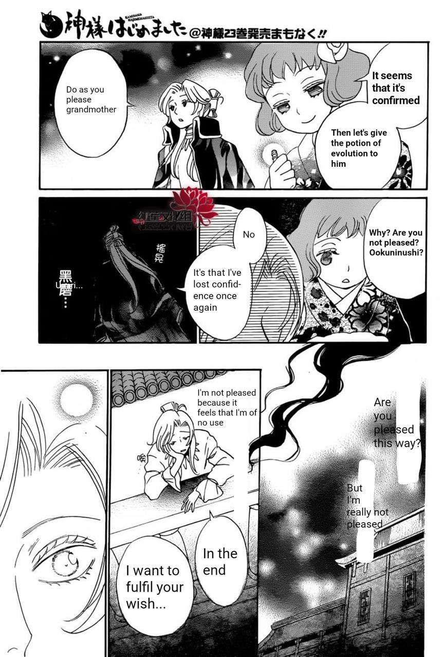 Read Kamisama Kiss en Manga Online