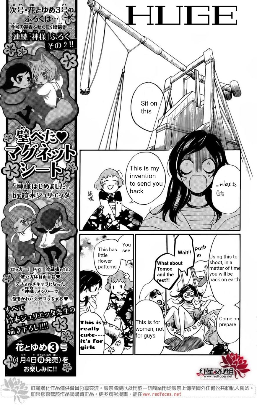 Read Kamisama Kiss en Manga Online