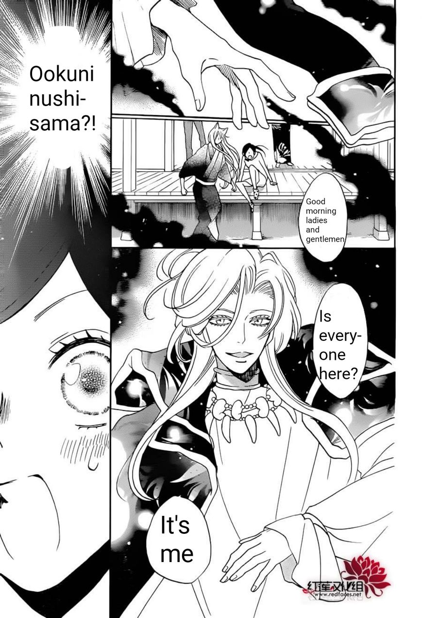 Read Kamisama Kiss en Manga Online