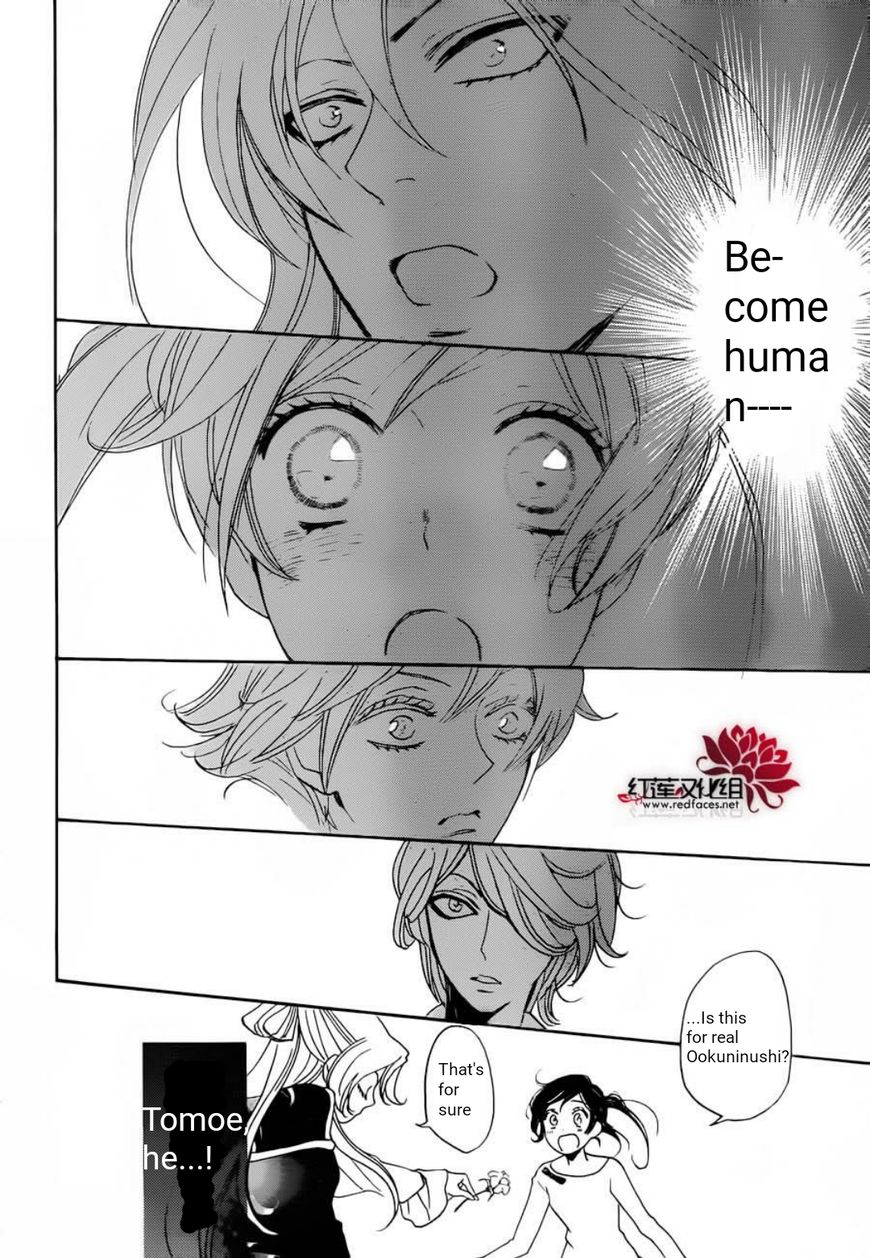 Read Kamisama Kiss en Manga Online