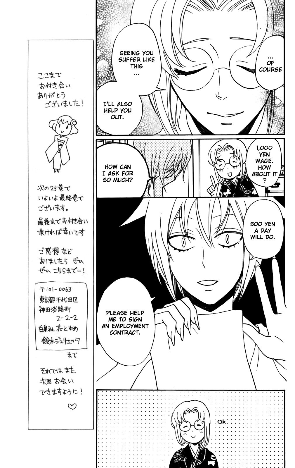 Read Kamisama Kiss en Manga Online