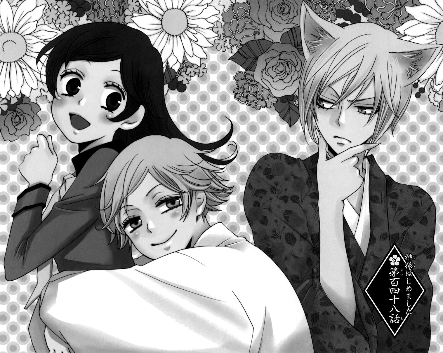 Read Kamisama Kiss en Manga Online