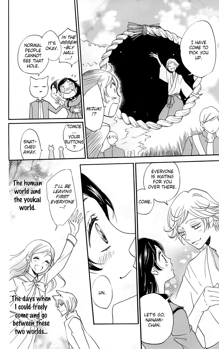 Read Kamisama Kiss en Manga Online