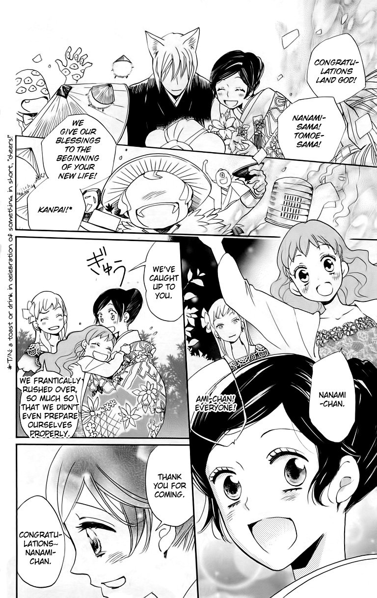 Read Kamisama Kiss en Manga Online