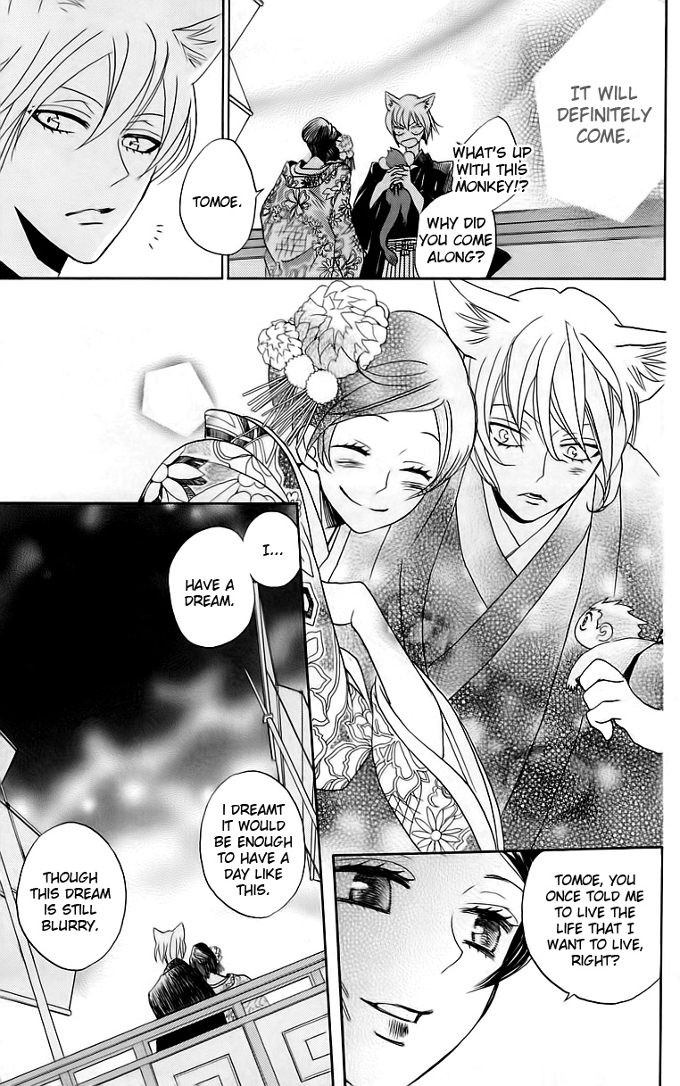 Read Kamisama Kiss en Manga Online