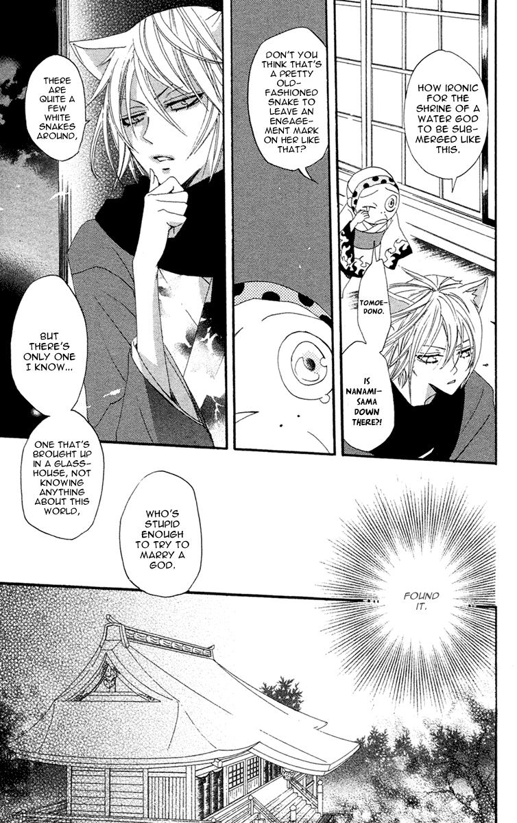 Read Kamisama Kiss en Manga Online