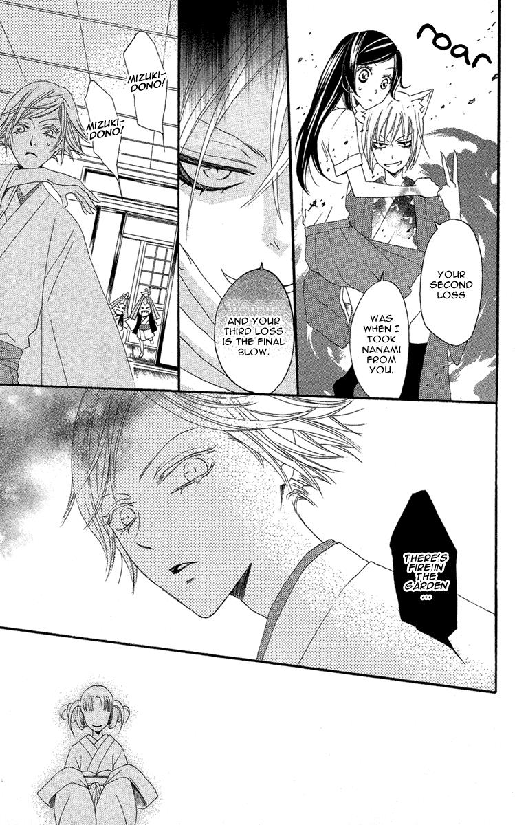 Read Kamisama Kiss en Manga Online