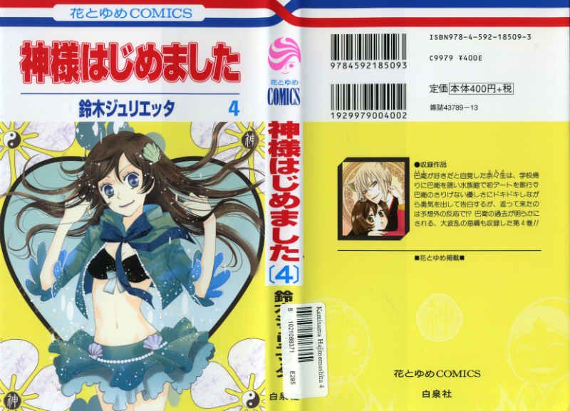 Read Kamisama Kiss en Manga Online