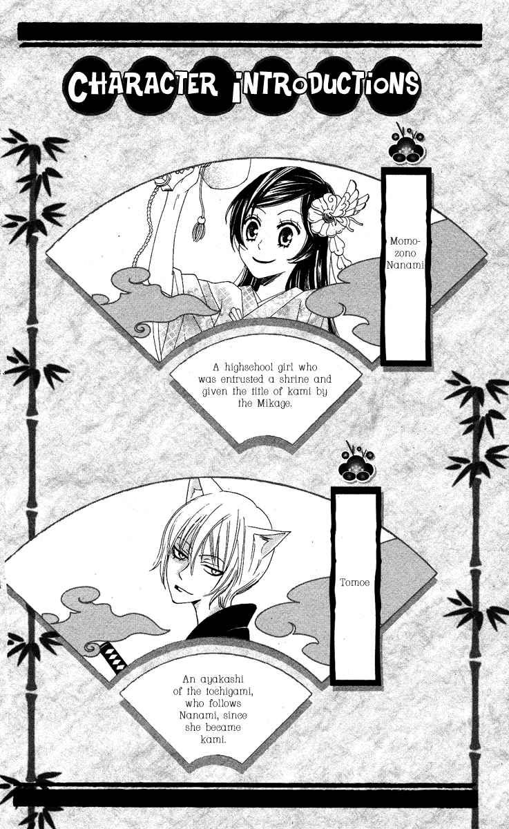 Read Kamisama Kiss en Manga Online